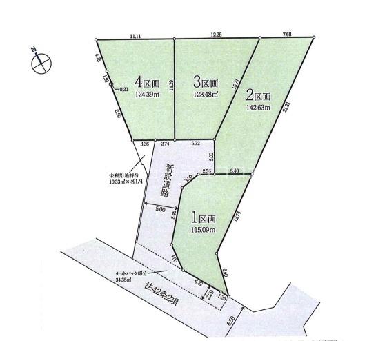 八王子市大和田町　土地　4区画　条件なし