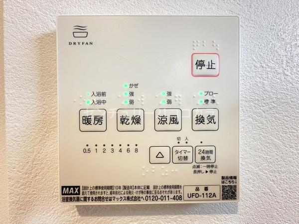 八王子市絹ケ丘　新築一戸建て