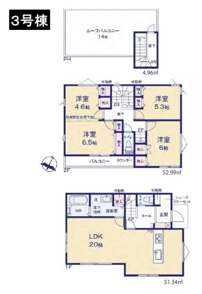 八王子市長房町　新築一戸建て　3号棟
