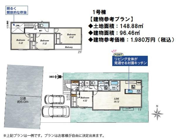 八王子市椚田町の土地