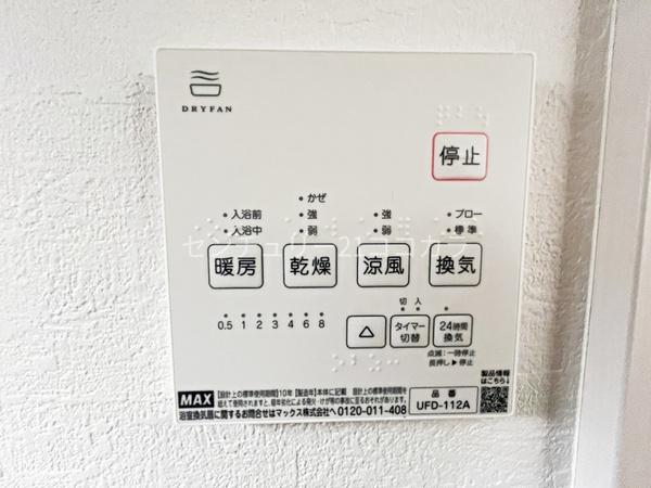 八王子市めじろ台2丁目　新築一戸建て