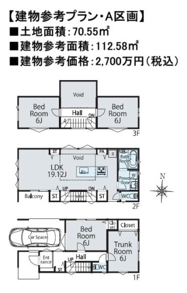 八王子市元横山町１丁目の土地