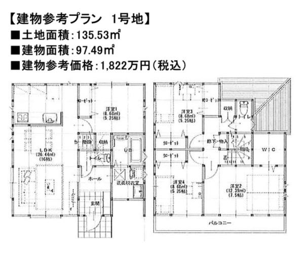 八王子市中山の土地