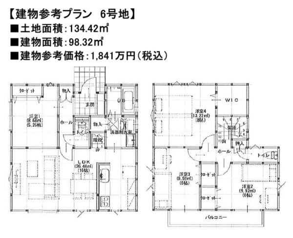 八王子市中山　土地　6号地　建築条件付