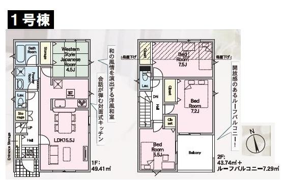 八王子市中野上町3丁目　新築一戸建て　全3棟　1号棟