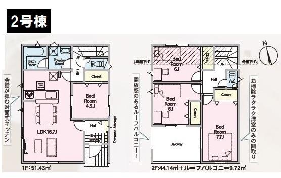 八王子市中野上町3丁目　新築一戸建て　全3棟　2号棟