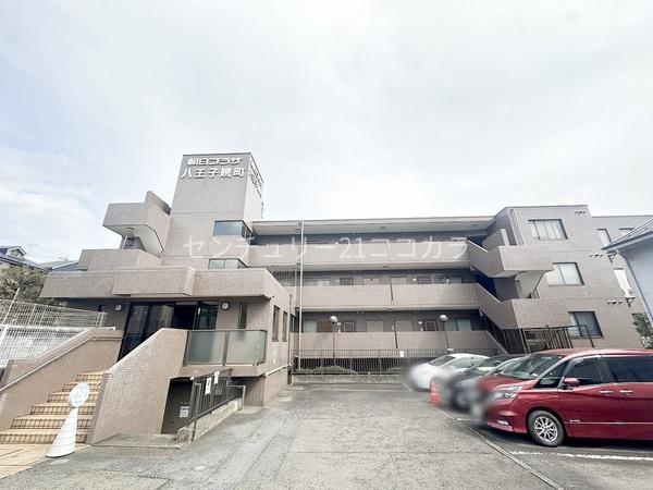 朝日プラザ八王子暁町　中古マンション