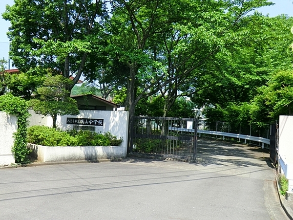 八王子市元八王子町３丁目の中古一戸建て(八王子市立城山中学校)