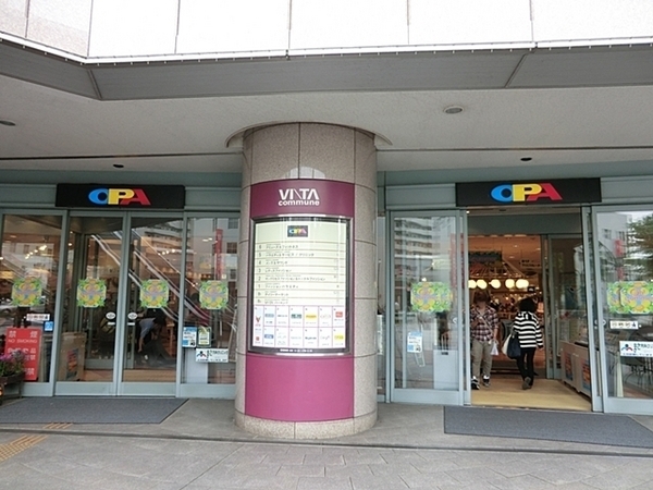 アルソス・フォンターナ(コモディイイダ聖蹟桜ヶ丘店)