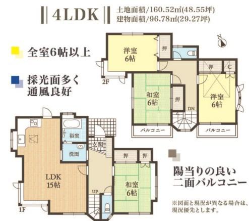 八王子市犬目町　中古一戸建て