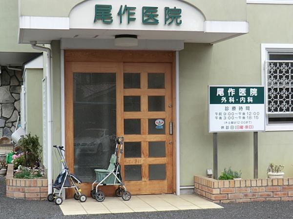 八王子市暁町１丁目の中古一戸建て(尾作医院)