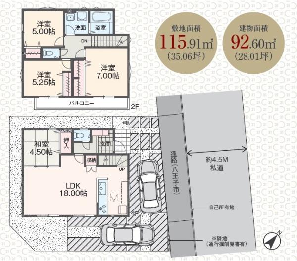 八王子市犬目町　新築一戸建て