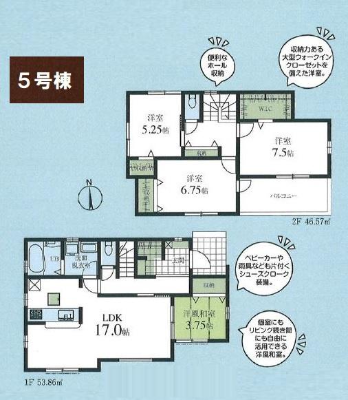 八王子市石川町　新築一戸建て　全6棟　5号棟