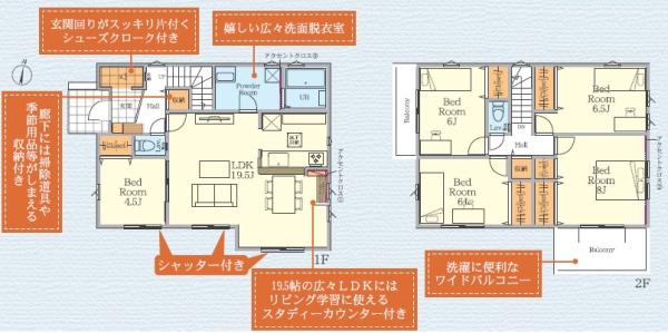 八王子市北野台3丁目　新築一戸建て