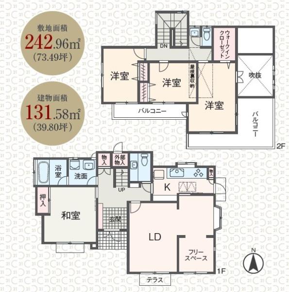 八王子市城山手２丁目の中古一戸建て