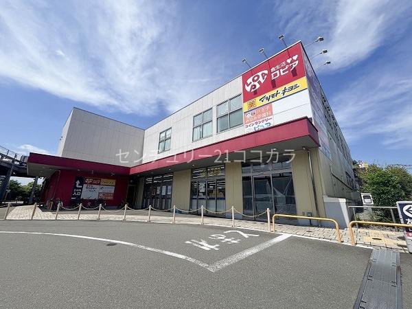 八王子市大船町の土地(ロピア八王子みなみ野店)