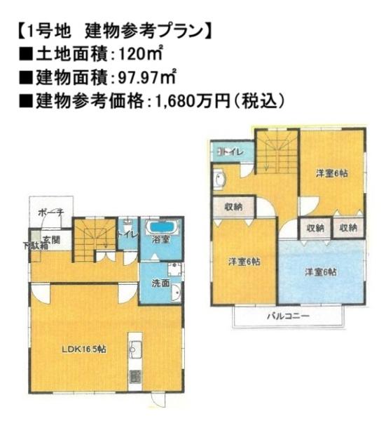 八王子市大船町の土地