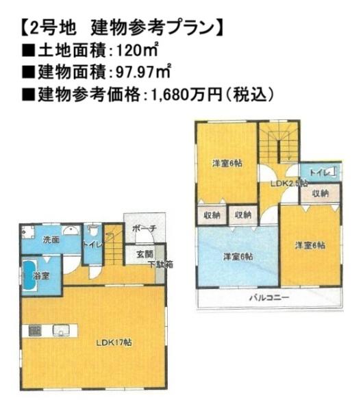 八王子市大船町　土地　2号地　建築条件付