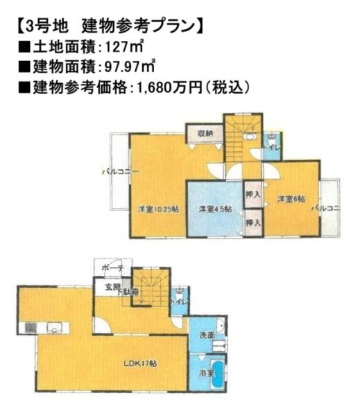 八王子市大船町の土地
