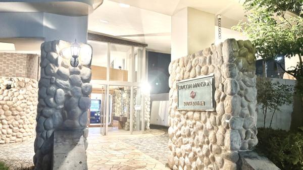 ドラゴンマンション多摩学園都市伍番館　中古マンション