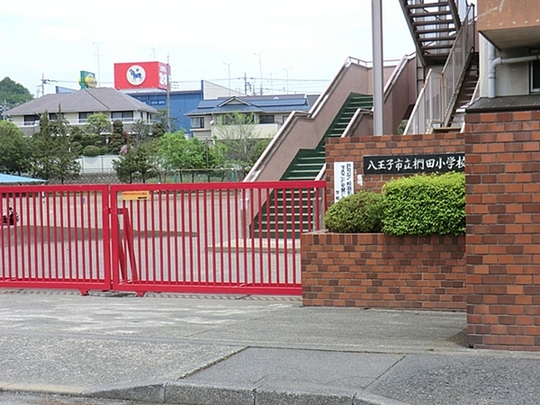 八王子市椚田町の中古一戸建て(八王子市立椚田小学校)
