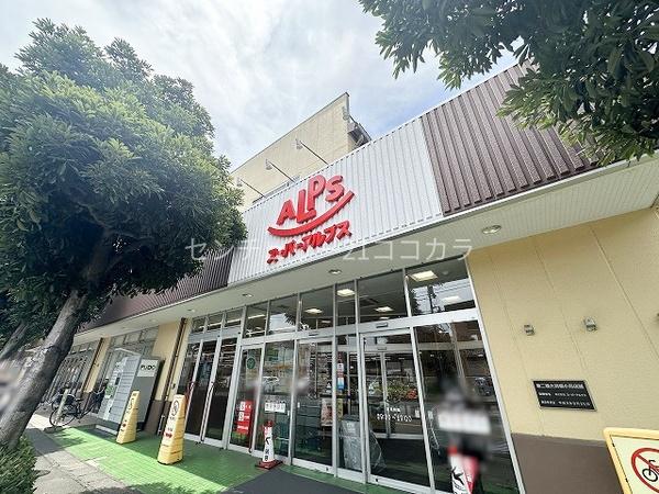 八王子市横川町の土地(スーパーアルプス横川店)