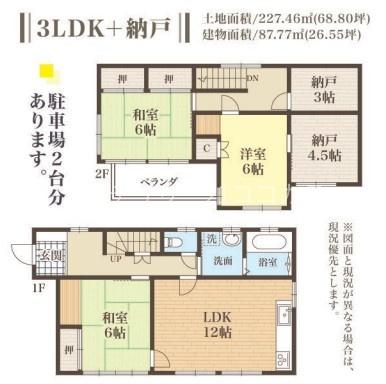 八王子市東浅川町　中古一戸建て