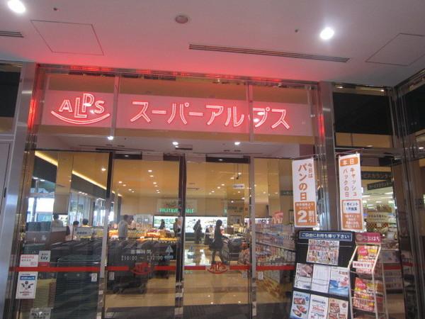 グランフォーリア八王子 中古マンション(スーパーアルプス八王子駅南口店)
