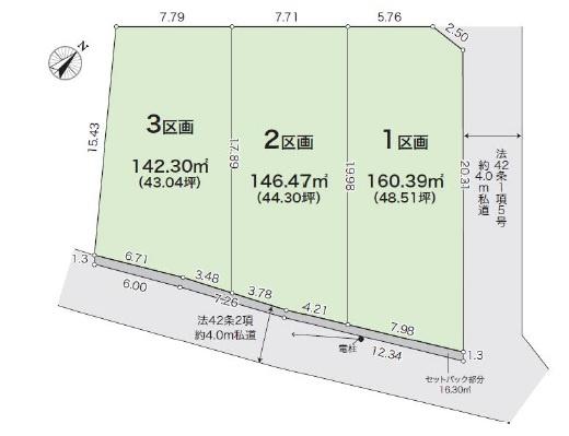 八王子市緑町　土地　1区画　建築条件付