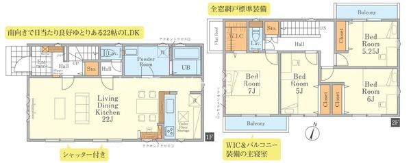 八王子市北野台　新築一戸建て全1棟