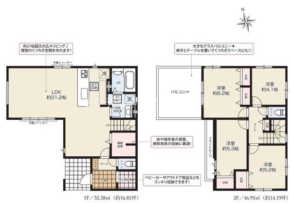 八王子市犬目町　新築一戸建て