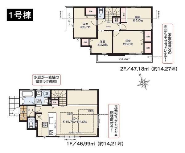 八王子市椚田町　新築一戸建て　1号棟