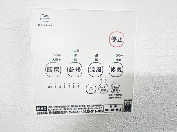 八王子市椚田町　新築一戸建て　1号棟