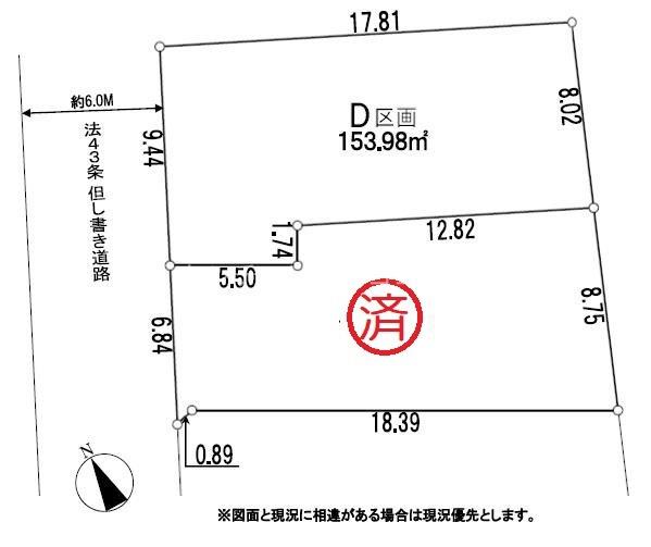 八王子市加住町１丁目の土地