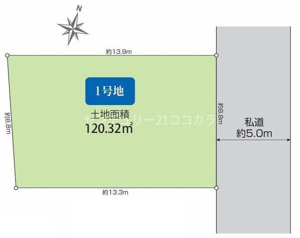 八王子市諏訪町　土地　全1区画　建築条件付き