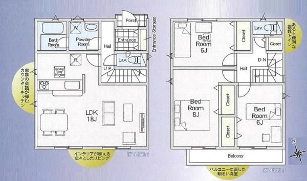 八王子市大楽寺町　新築一戸建て