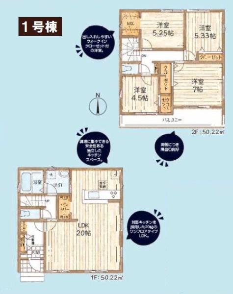 八王子市富士見町　新築一戸建て　全2棟　1号棟