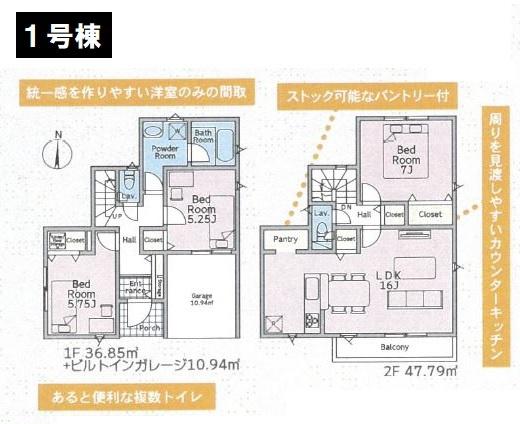 八王子市中野山王1丁目　新築一戸建て　全2棟　1号棟