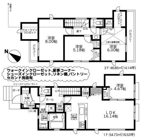 八王子市並木町　新築一戸建て・全1棟