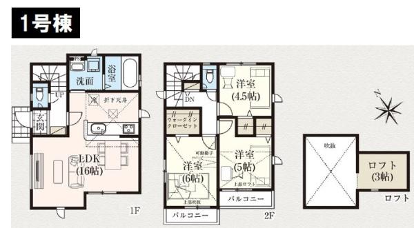 八王子市横川町　新築一戸建て　全2棟　1号棟