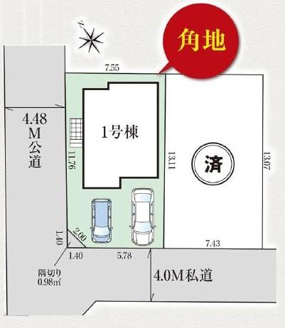 八王子市横川町　新築一戸建て　全2棟　1号棟