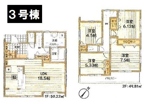 八王子市寺田町　新築一戸建て　全6棟　3号棟