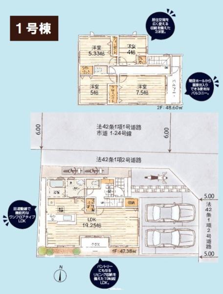 あきる野市野辺　新築一戸建て　全5棟　1号棟
