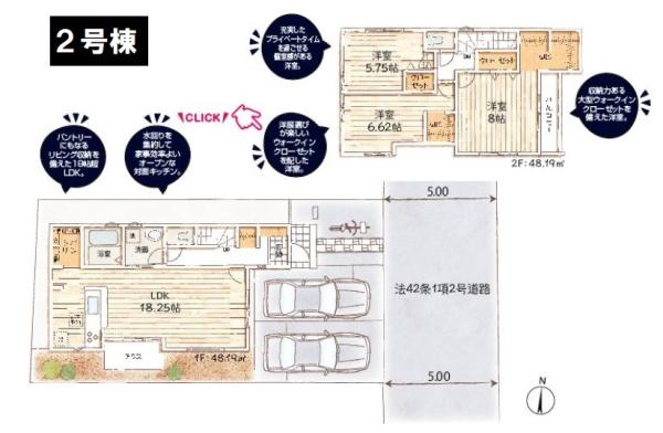 あきる野市野辺　新築一戸建て　全5棟　2号棟
