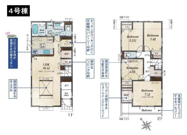 八王子市堀之内　新築一戸建て　4号棟