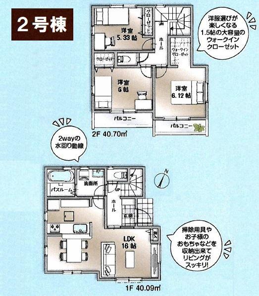 八王子市長房町　新築一戸建て　全2棟　2号棟