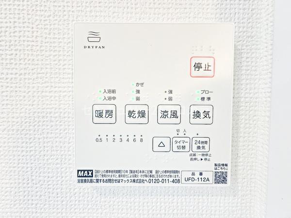 八王子市長沼町の中古一戸建て