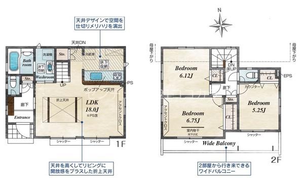 八王子市小門町　新築一戸建て・全5棟　3号棟