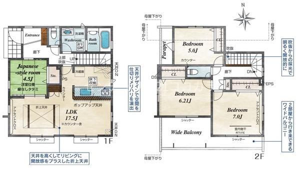 八王子市小門町　新築一戸建て・全5棟　4号棟