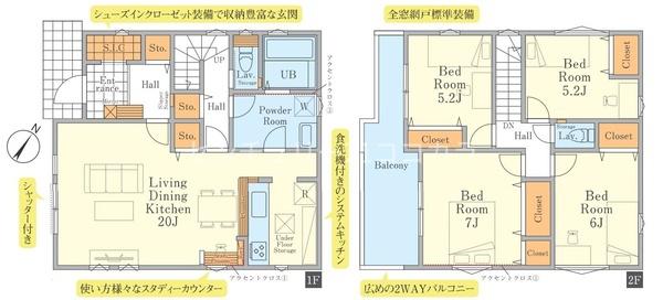 八王子市散田町の新築一戸建て・全1棟